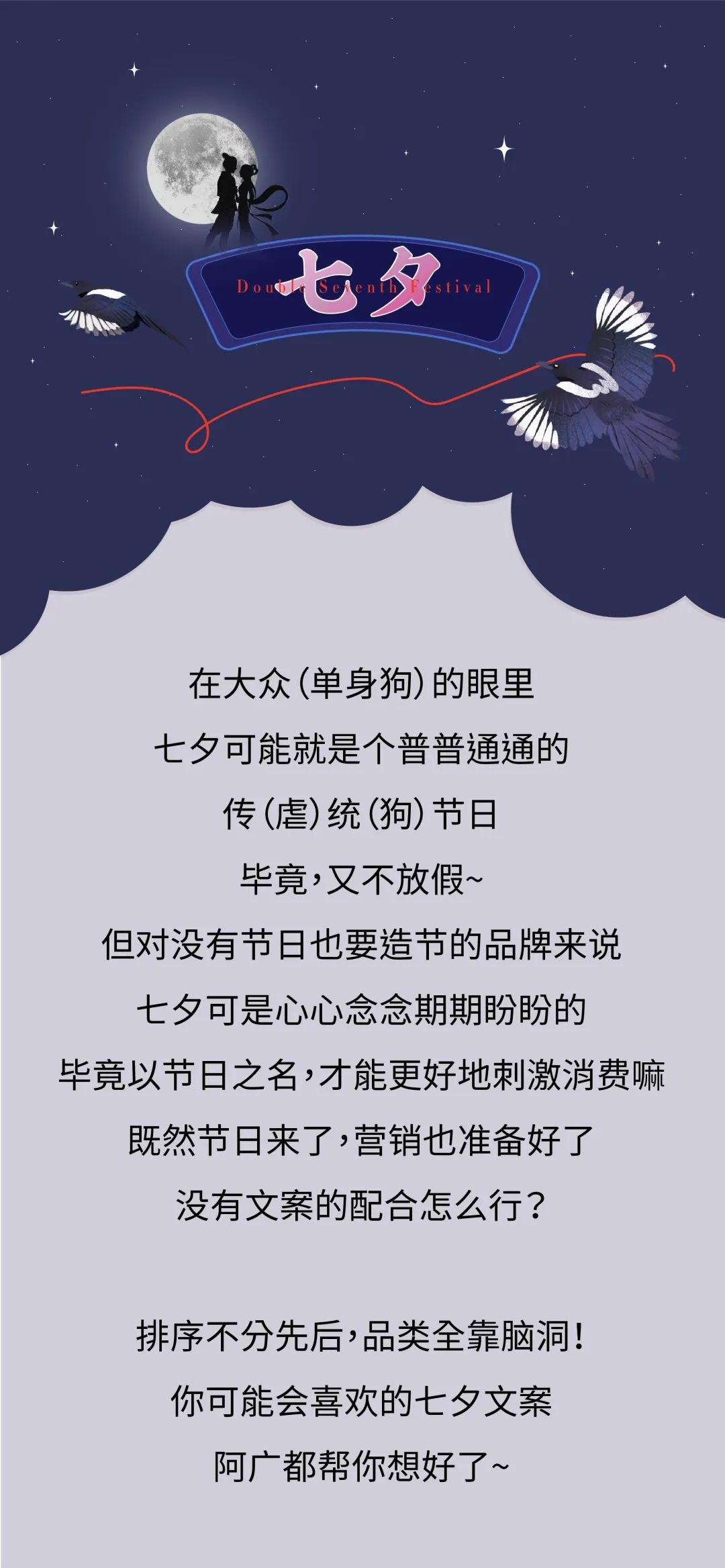 七夕送花文案(七夕送花文案唯美短句发朋友圈)