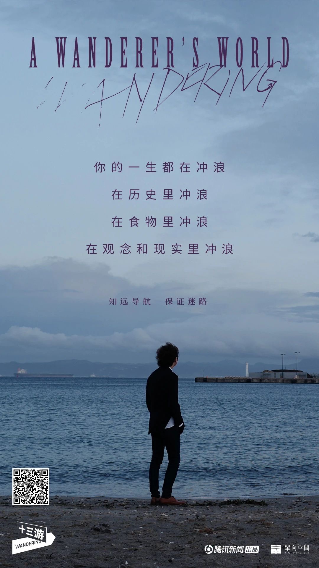许知远"十三"系列文案合集,每一句都想手抄