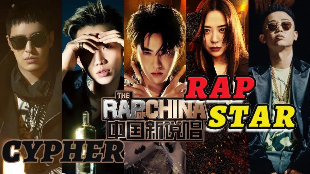 从《中国新说唱》到《说唱新世代》:中国说唱的本土化试验