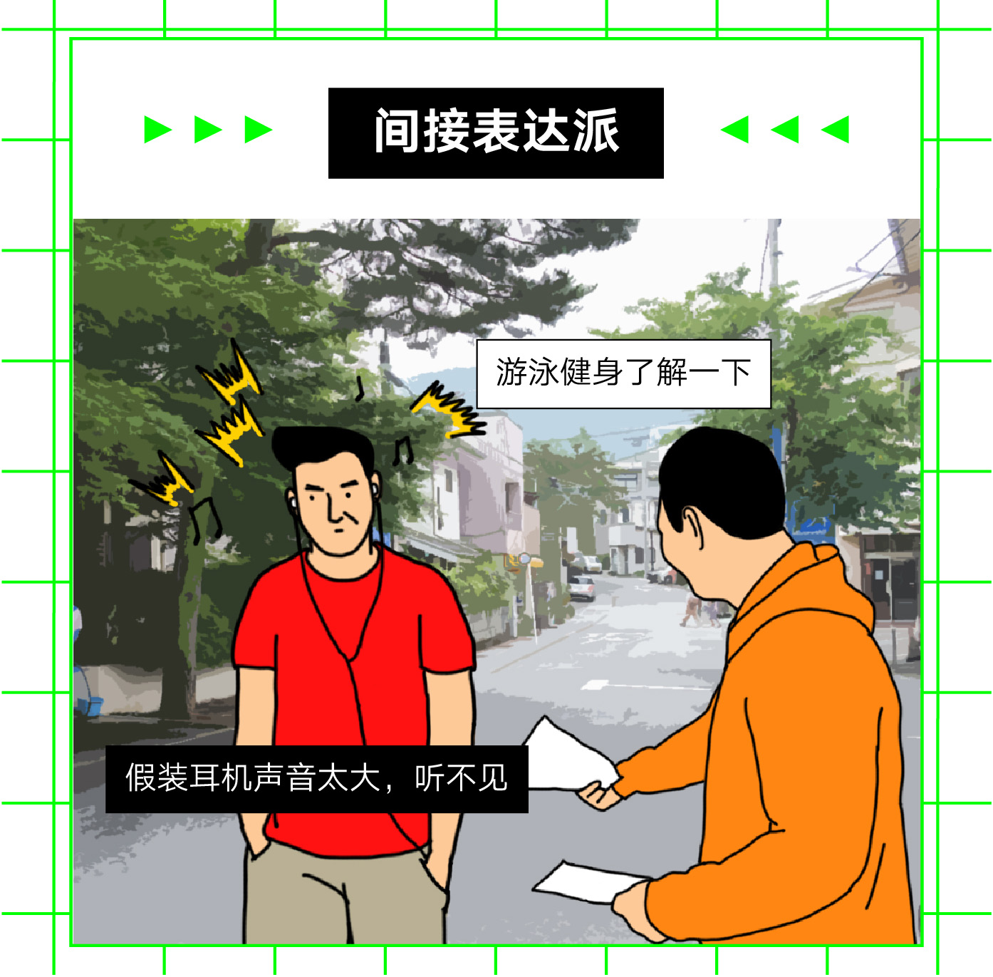 朋友向我借钱!如何优雅拒绝三连??? - 数英