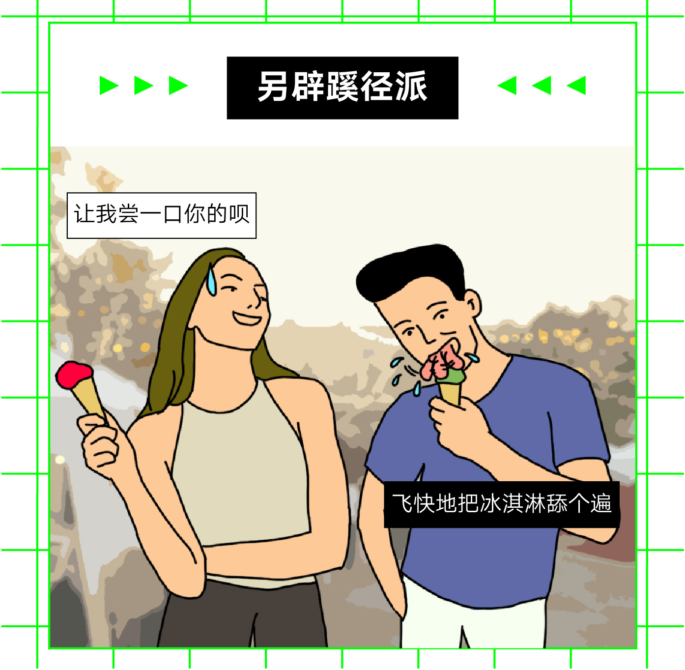 朋友向我借钱!如何优雅拒绝三连??? - 数英