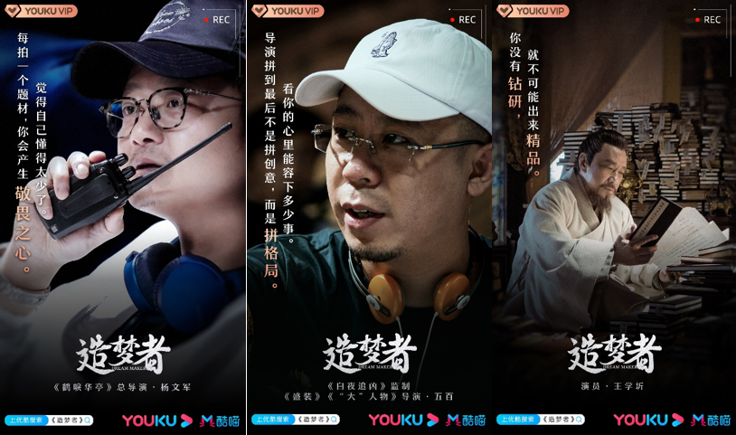 造梦者：向在疫情时期坚守的幕后内容人致敬！ - 数英
