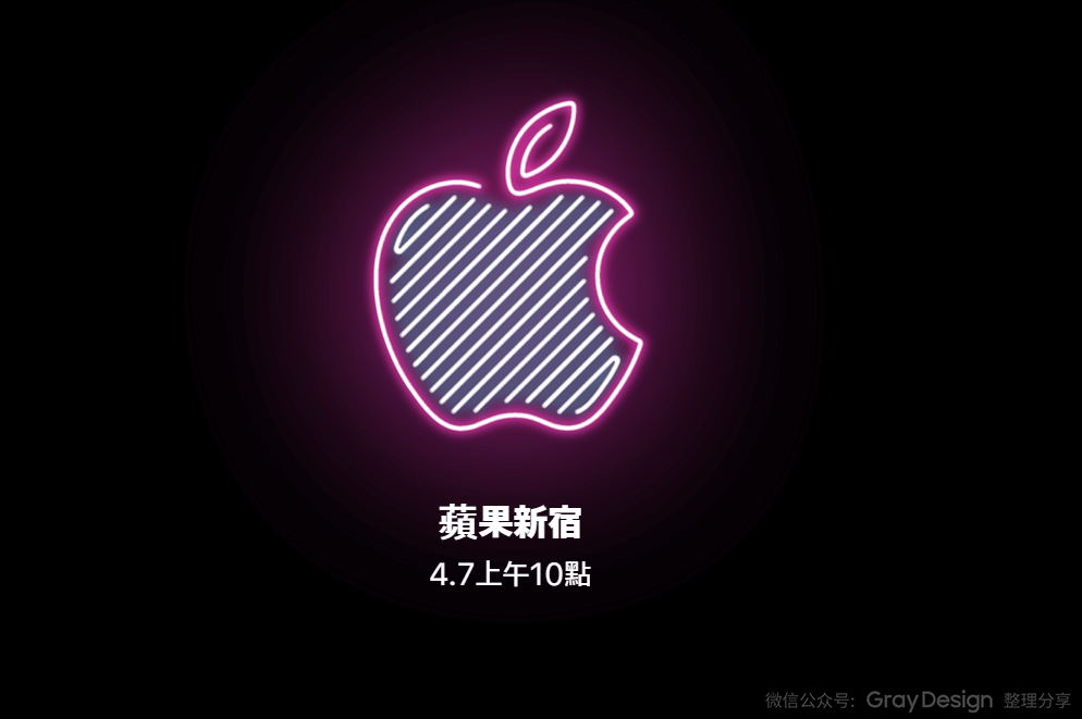 苹果logo是真会玩儿