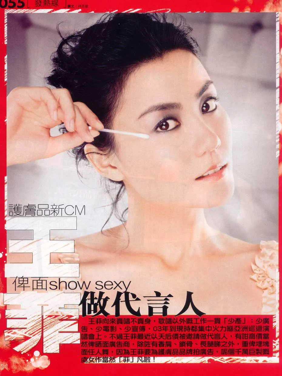 1994~2020,王菲历年广告大赏