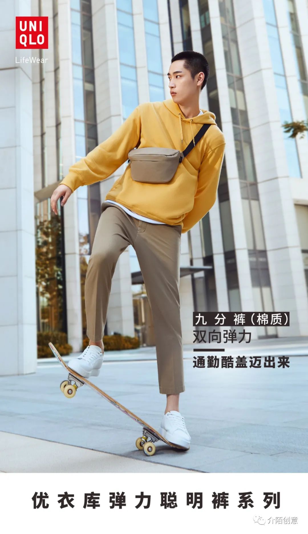 优衣库裤装迈出各自精彩