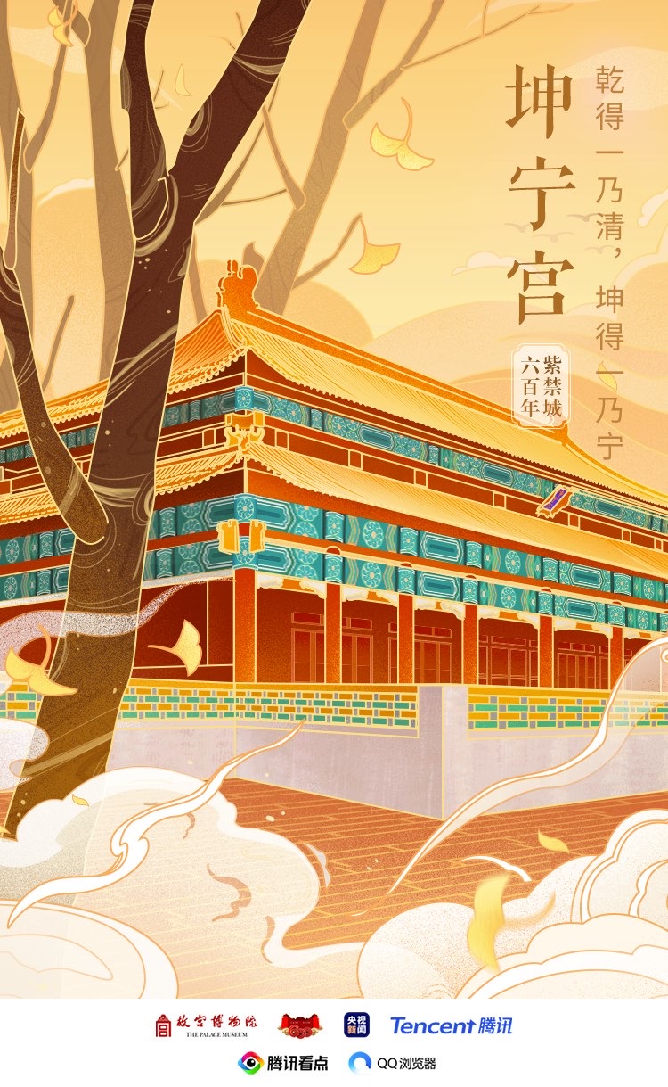 故宫推出特展：紫禁城建成六百年了，来云打卡
