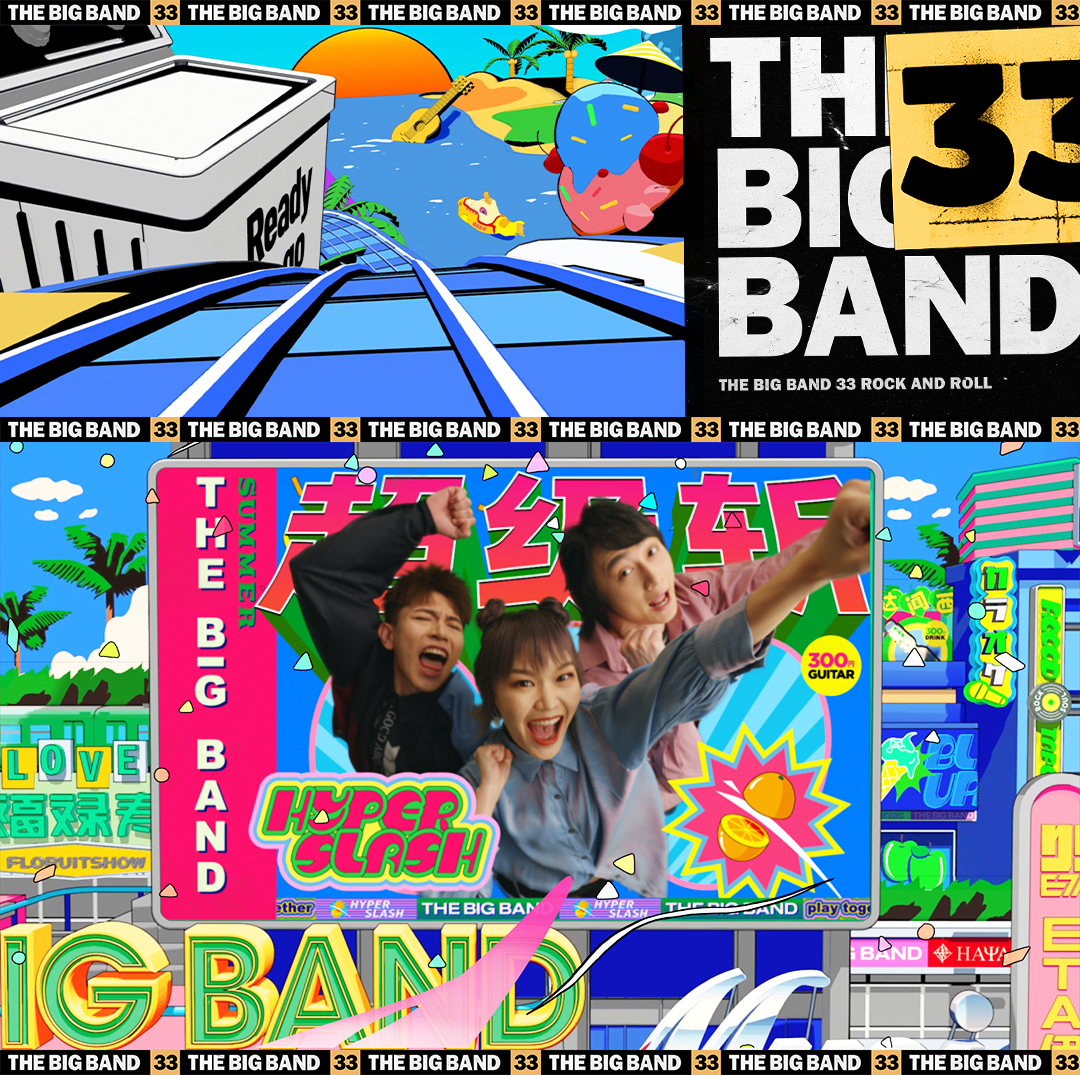 《乐队的夏天2》片头:直观感受每支乐队的强烈风格