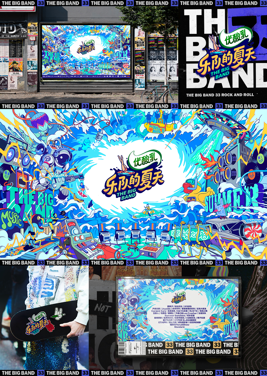 《乐队的夏天2》片头:直观感受每支乐队的强烈风格