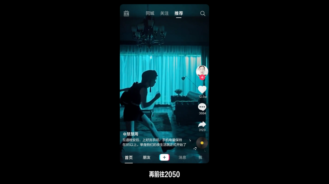 2020抖音創(chuàng)作者大會：抱歉，不是每個創(chuàng)造都能改變世界，但是....