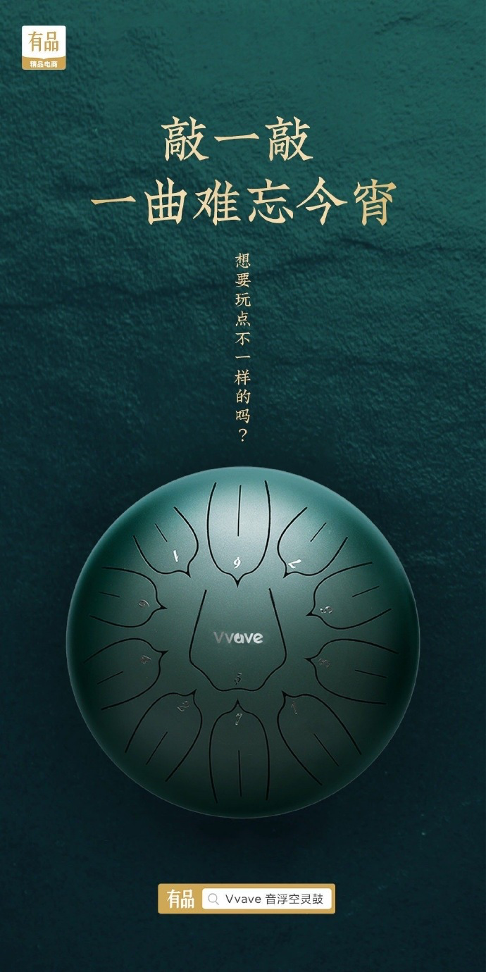 小米有品中秋海报,一家人就是要整整齐齐