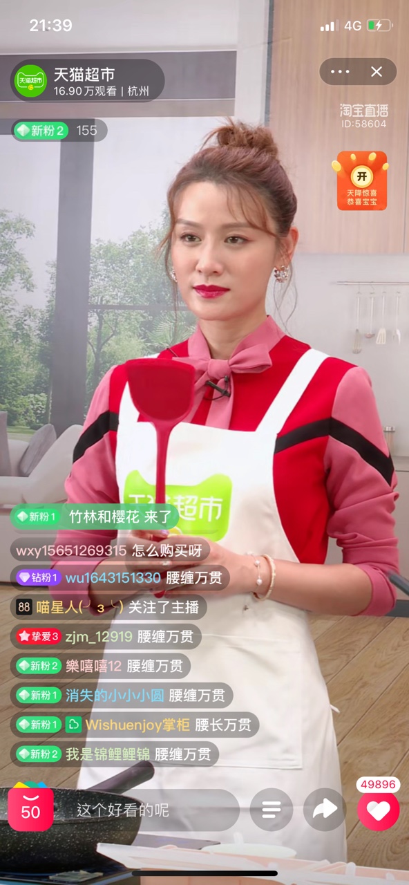 天猫超市买菜日翻车or翻红叶一茜直播挑战糊不糊