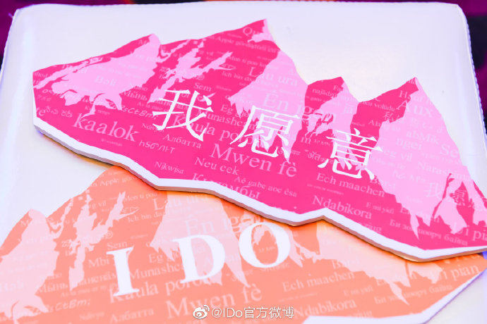 I Do × 张洹“爱”艺术项目，用280种语言说“我愿意”