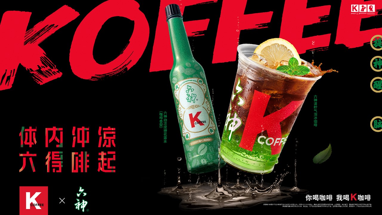 kcoffee六神体内冲凉六得啡起