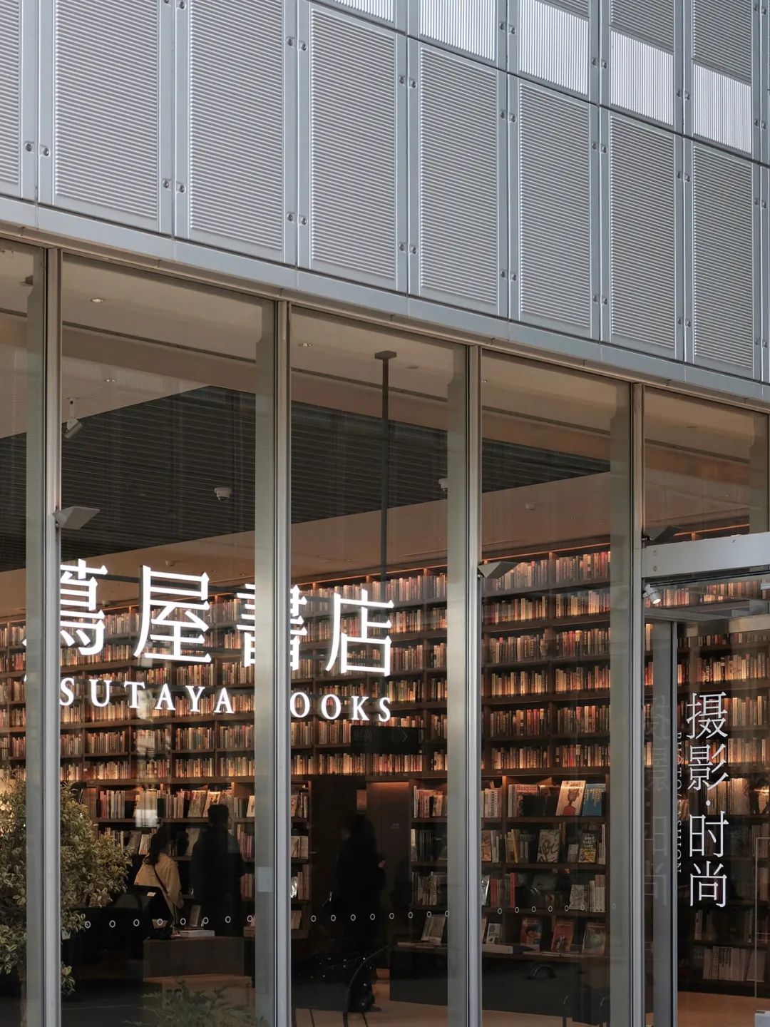 蔦屋書店tsutaya books, oōeli,hangzhou茑屋书店终于来到中国大陆了