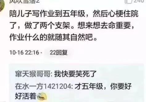 网易有道词典笔太敢了，竟然让全体家长“吃药”！