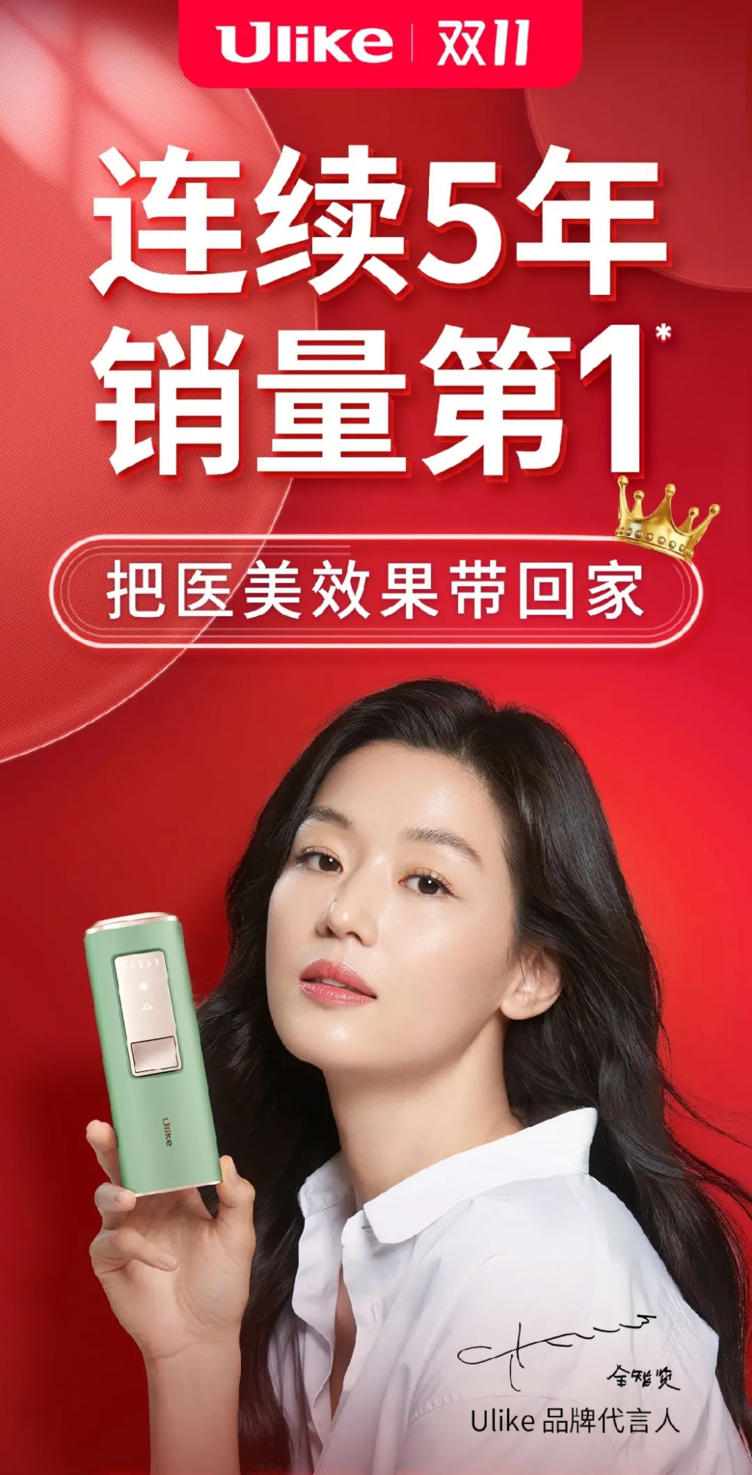 连续5年问鼎脱毛仪销量第一ulike是如何坐稳行业老大地位