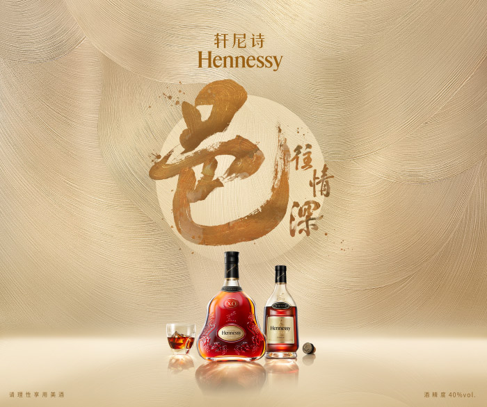 有情有趣有料看轩尼诗中秋营销如何c位出道