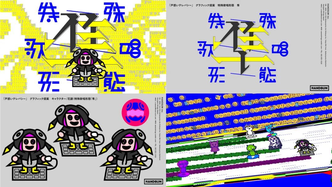 神的字体会跳舞,来看这个日本设计师的魔幻世界 - 数英