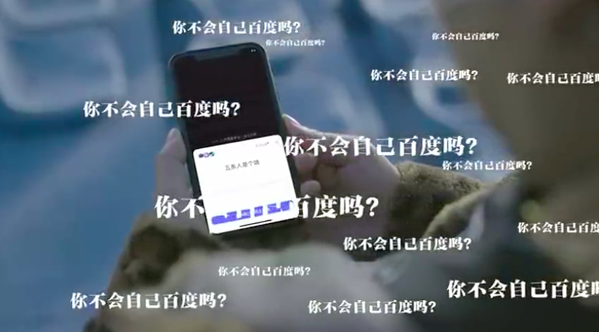 专访“直男”百度：咋就拍出了2020最魔性洗脑的走心MV《你说啥》