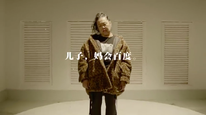 专访“直男”百度：咋就拍出了2020最魔性洗脑的走心MV《你说啥》