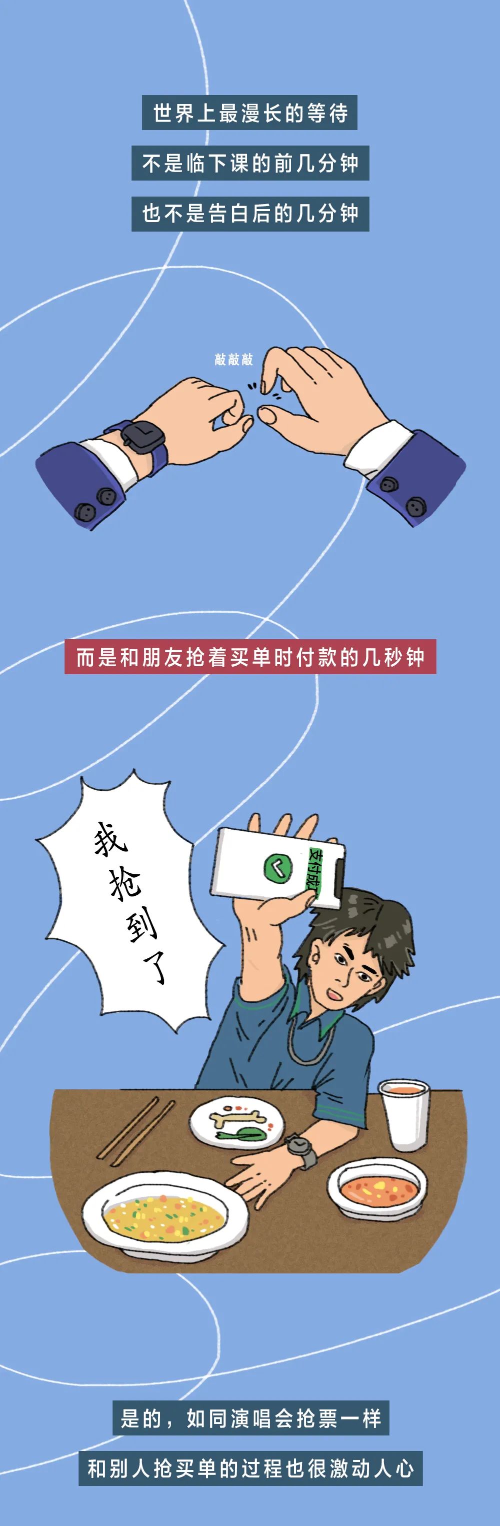 明明都是穷人为啥一吃饭就抢着买单呢