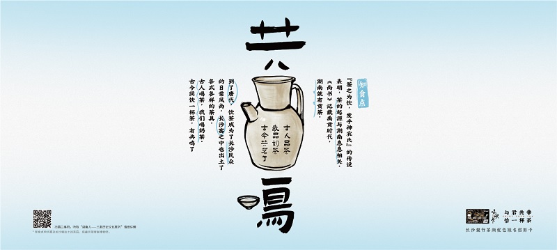 长沙银行×湖南省博物馆×茶颜悦色三方联名，拉动地方文化骄傲感