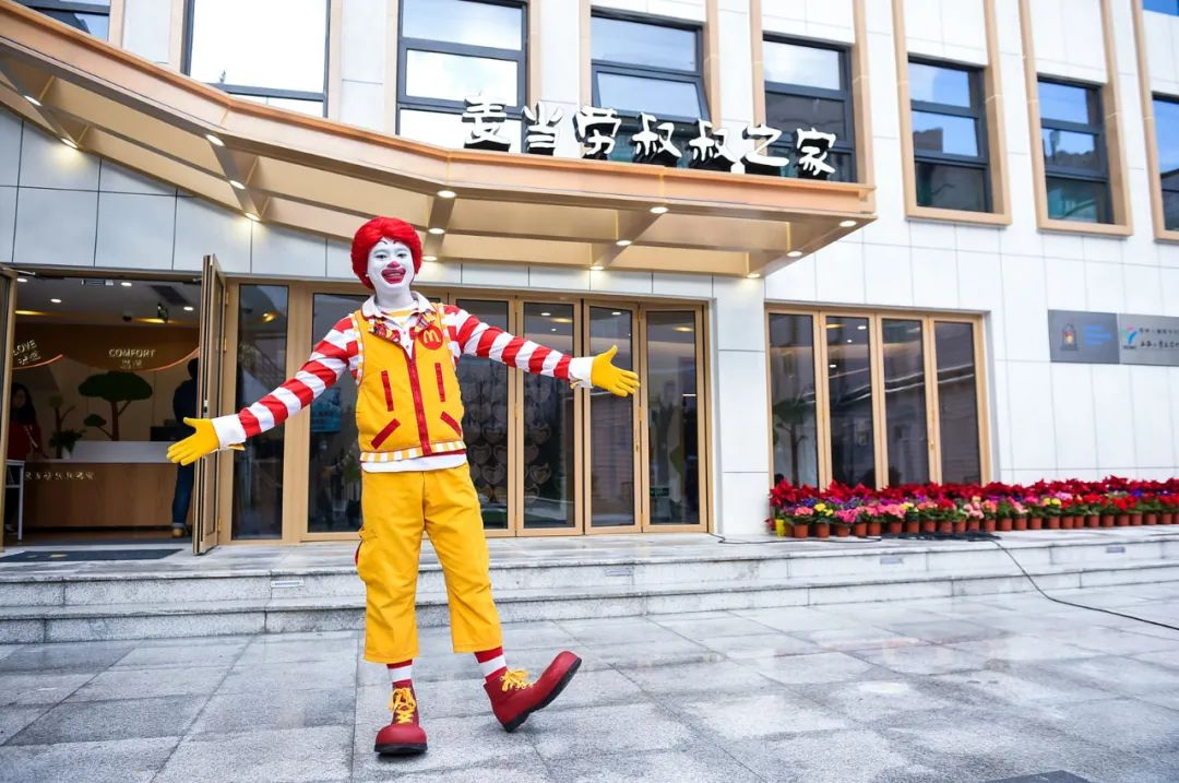 max参与捐赠麦当劳叔叔之家给苦难灵魂以欢笑力量