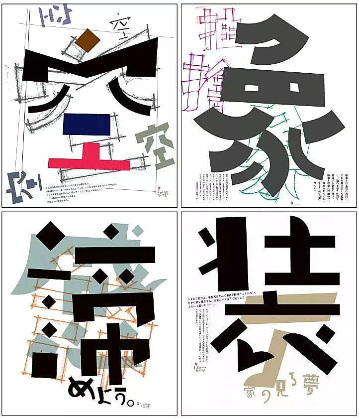 平野甲贺坚持手绘做字六十余年只为赋予字体本该有的生命力