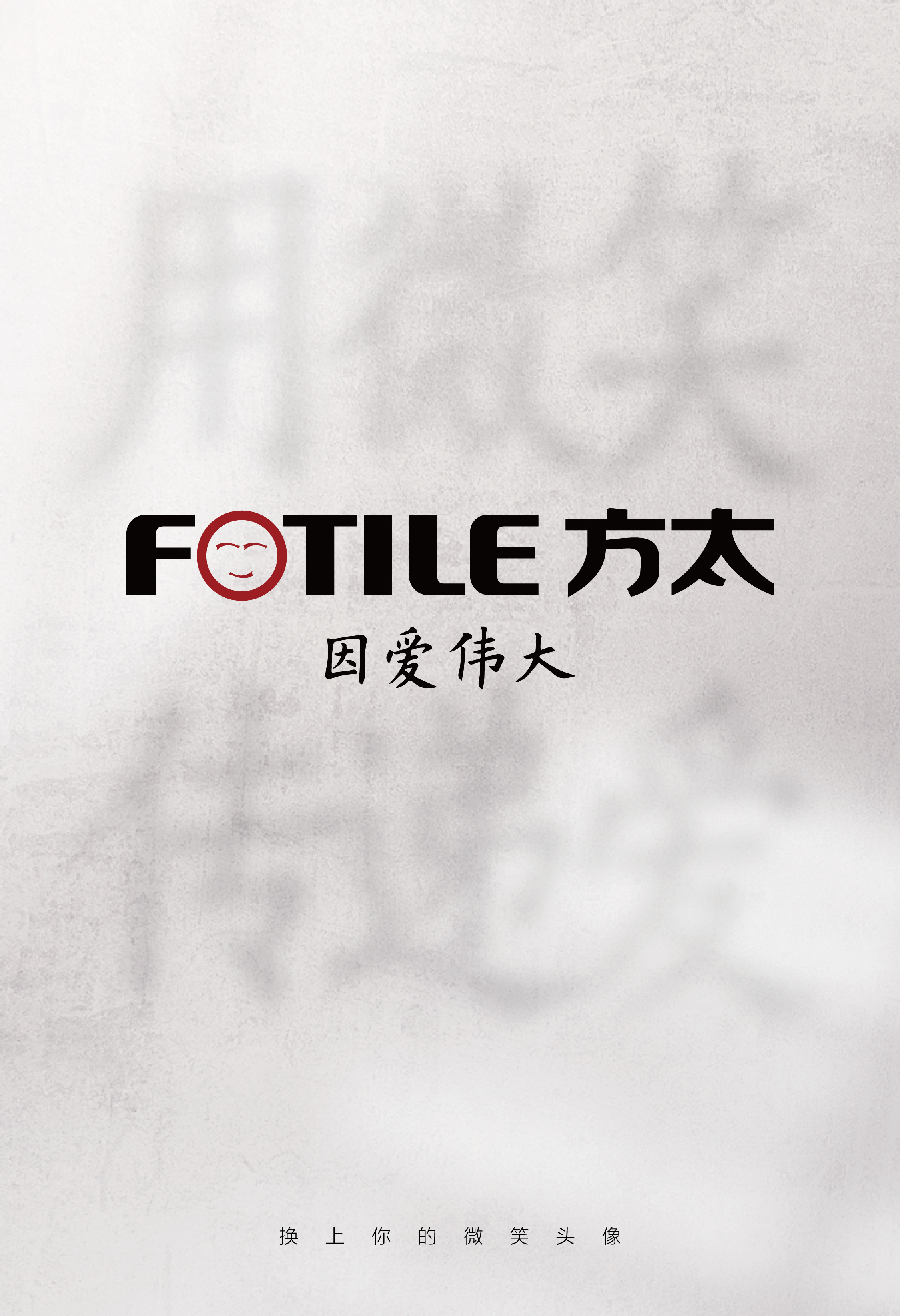 方太微笑日行动:用微笑,传递爱