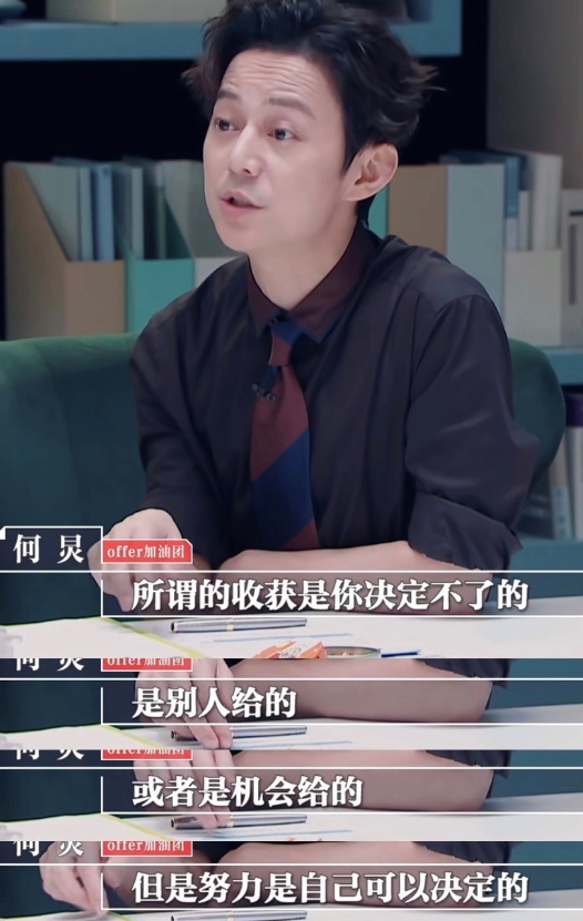 一手吃瓜一手复盘了何炅70条经典语录