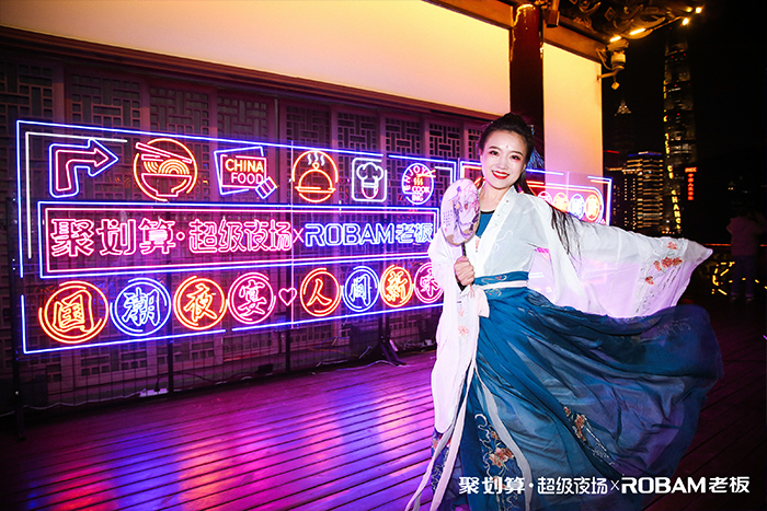 02,沉浸式国潮夜宴,老板×超级夜场,缔造新跨年方式