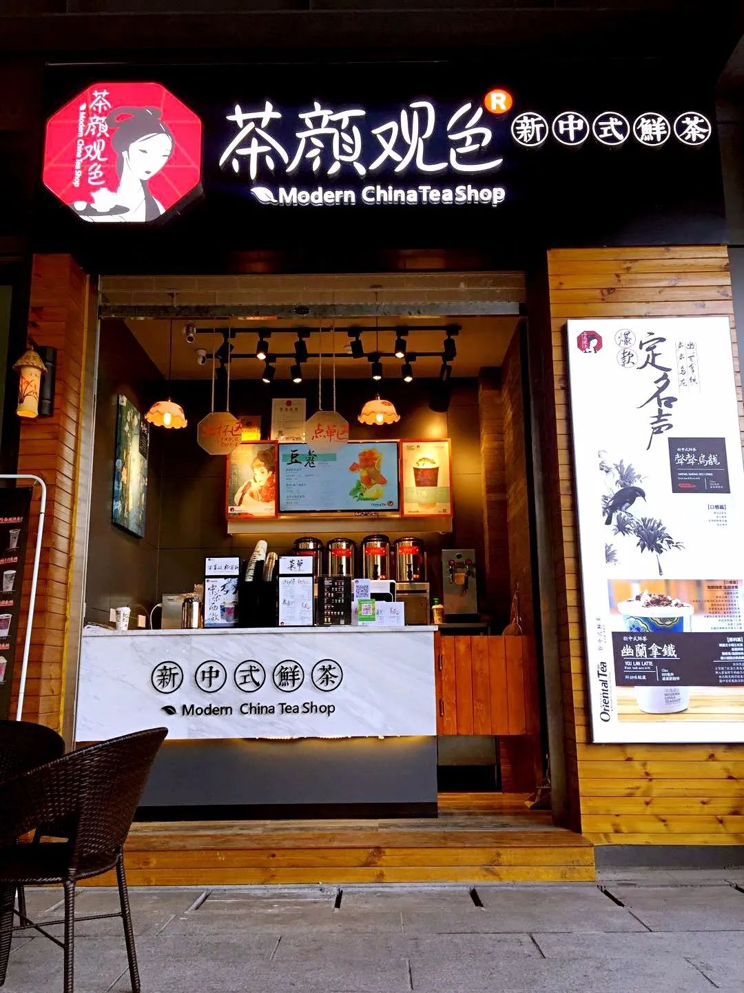 茶颜悦色反诉茶颜观色网友全套抄袭还碰瓷早晚是要还的