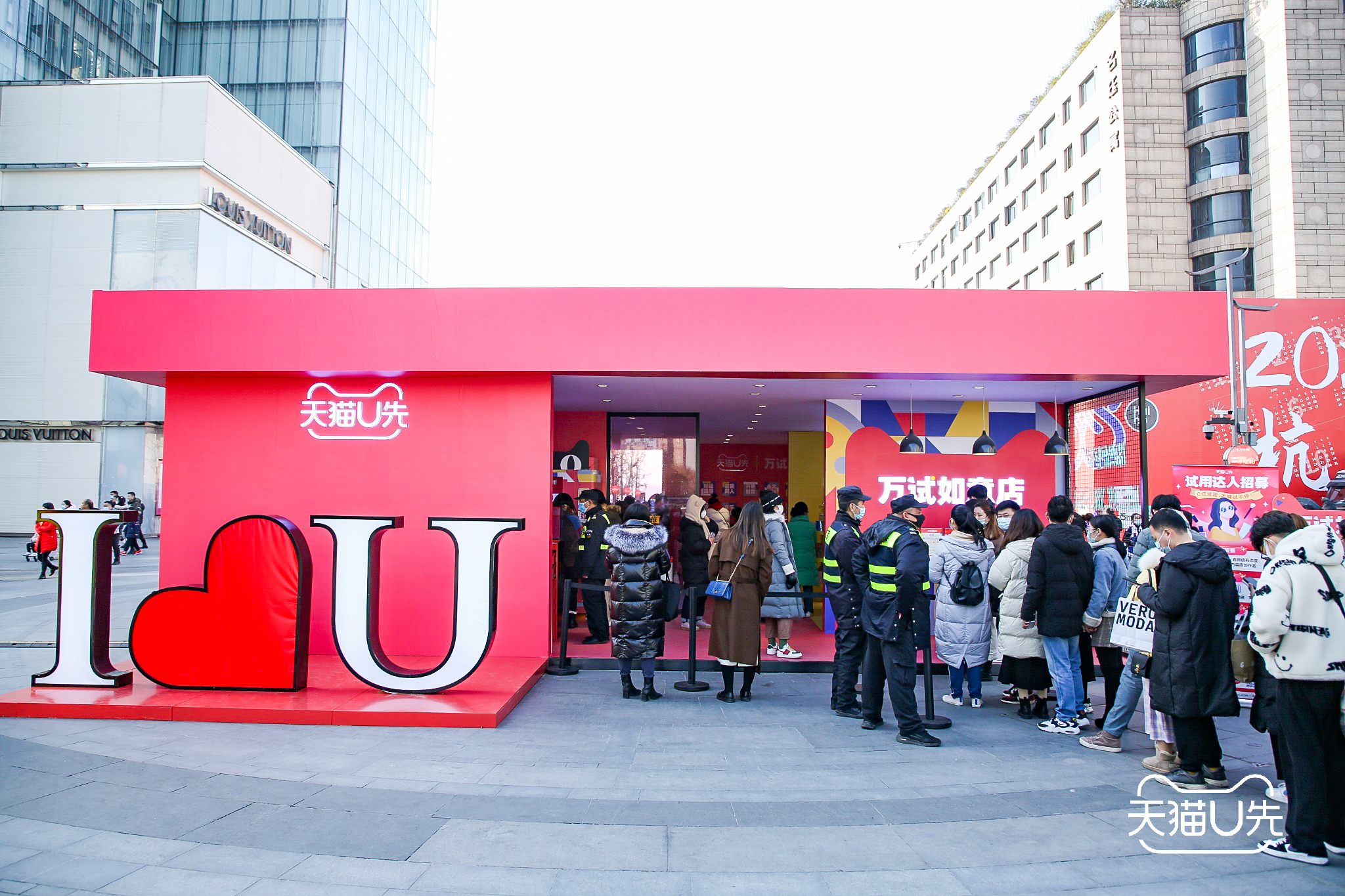 天猫u先万试如意店想要过10000种生活先试试再说