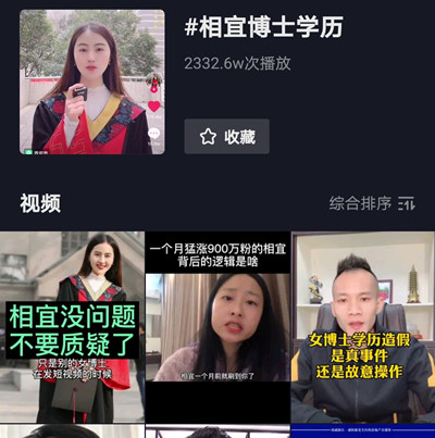 郑传华怎样抖音快速涨粉看这里