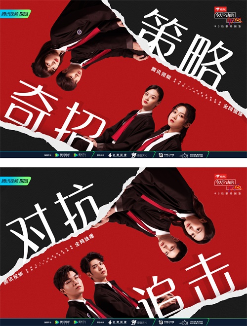 《令人心动的offer》第二季：让画面，讲新职场人的故事 - 数英