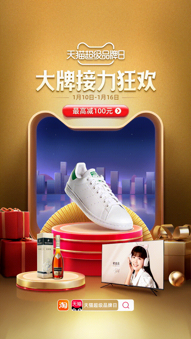 不得不说,天猫超级品牌日,你真的太会了~brand 品牌/广告主tmall 天猫