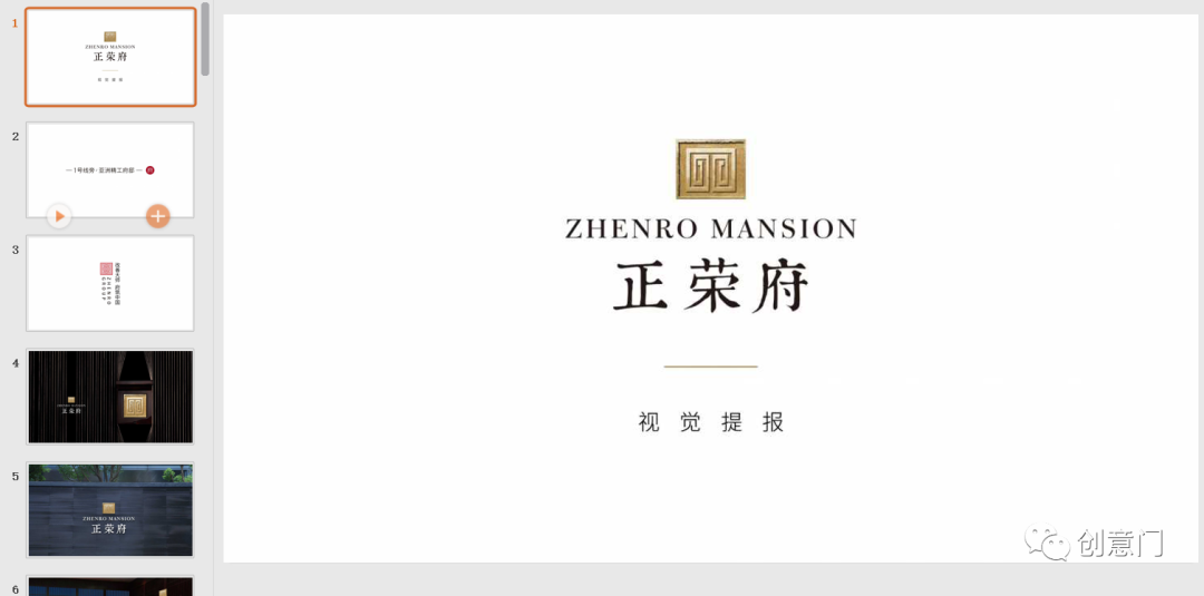 房地产代理销售市场动态综述