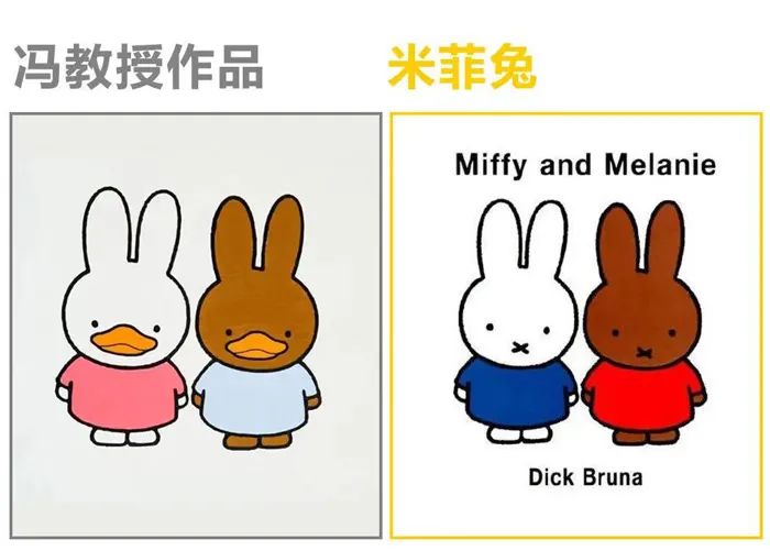 广美教授作品撞车米菲兔是抄袭还是重构