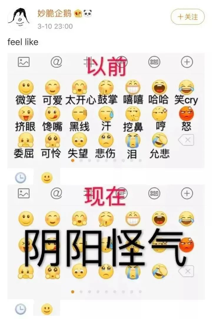 見字不是字,讓人火大的