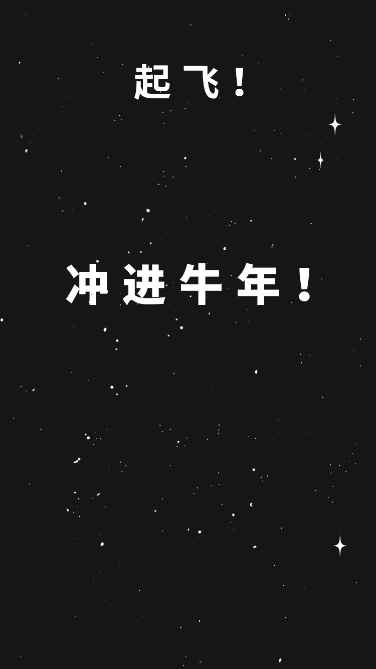 adobelxu2021联名日历牛到外太空