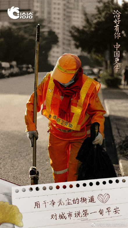 洽洽推出暖心视频:所有的温暖都是因为洽好有你 洽洽推出暖心视频:所有的温暖都是因为洽好有你