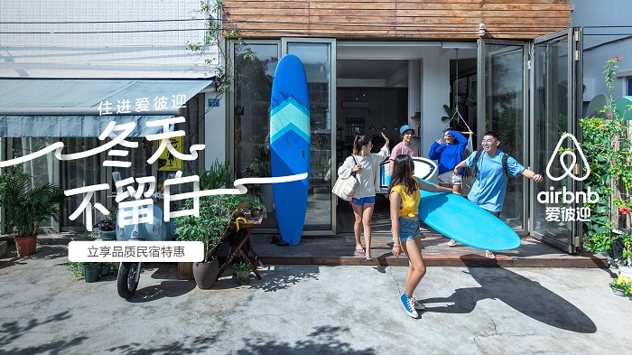 住进爱彼迎让这个冬天不留白