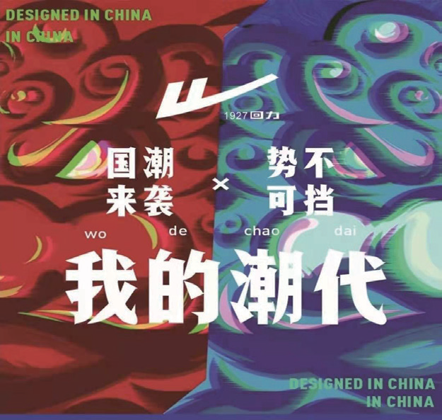潮牌排行_全球十大潮牌排行榜,年轻人喜欢的高端潮流服装(2)