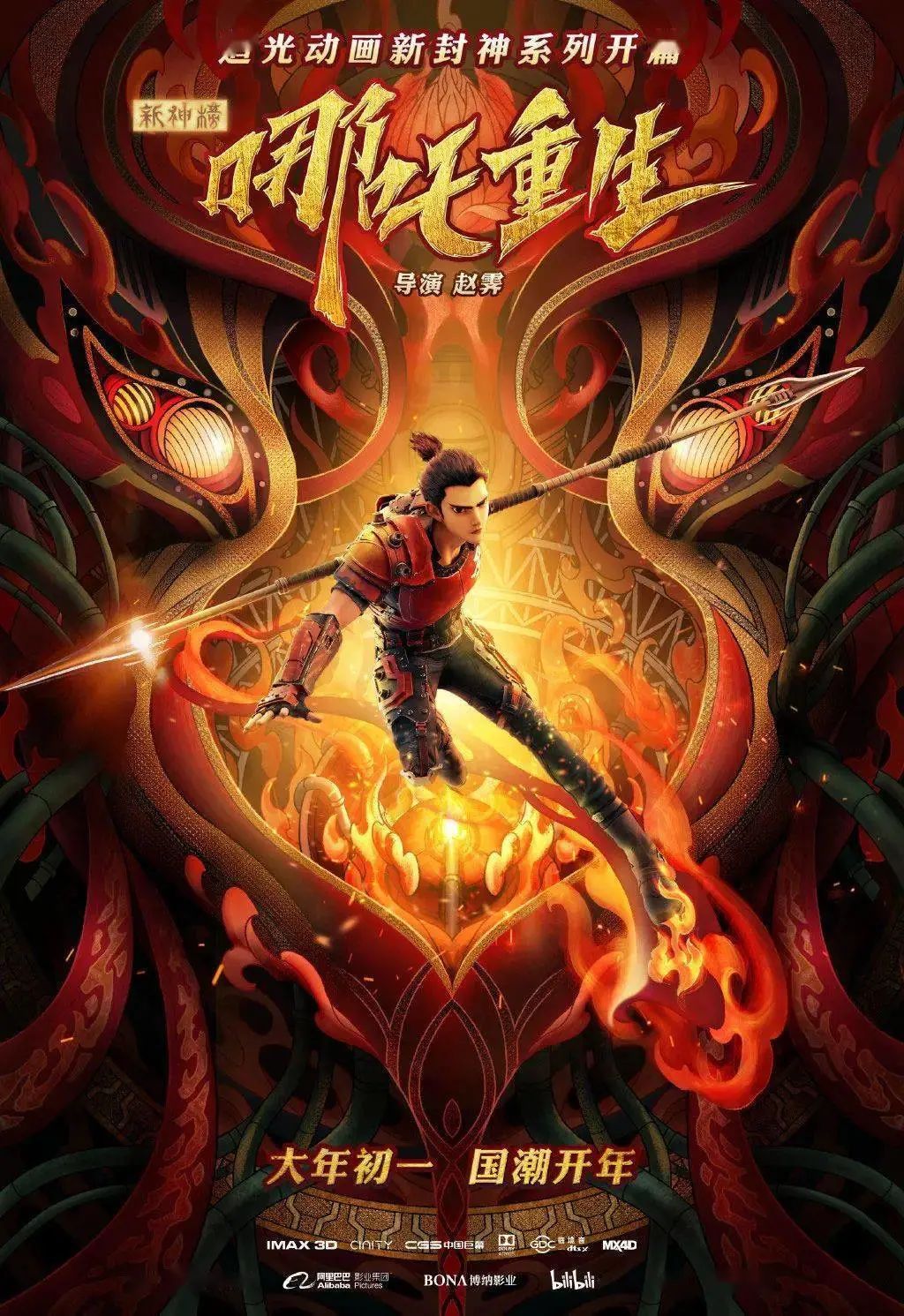 春节电影神仙打架,海报文案锦上添花