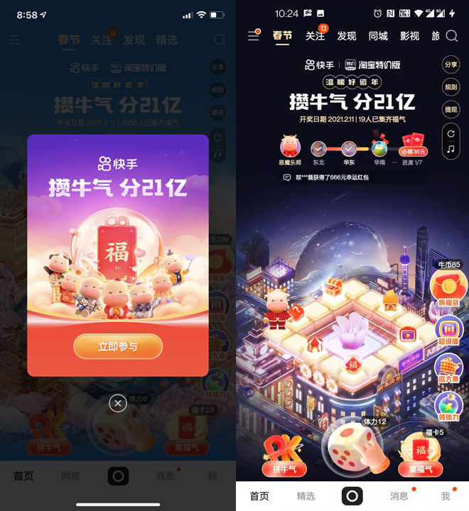 从快手冠名到冠名快手，品牌的出圈指南 - 数英