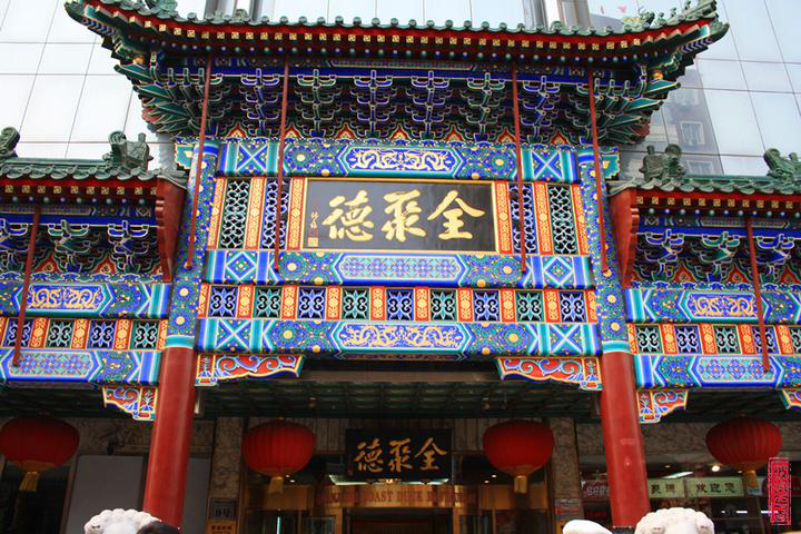 全聚德经营亏损北京烤鸭路在何方