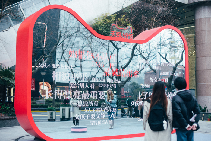 一块击破偏见的弹幕墙如何助力天猫随心花突围她营销