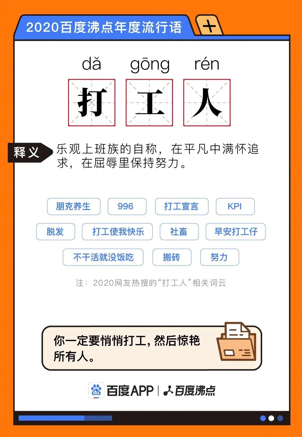 品牌借势营销，底层逻辑和案例拆解