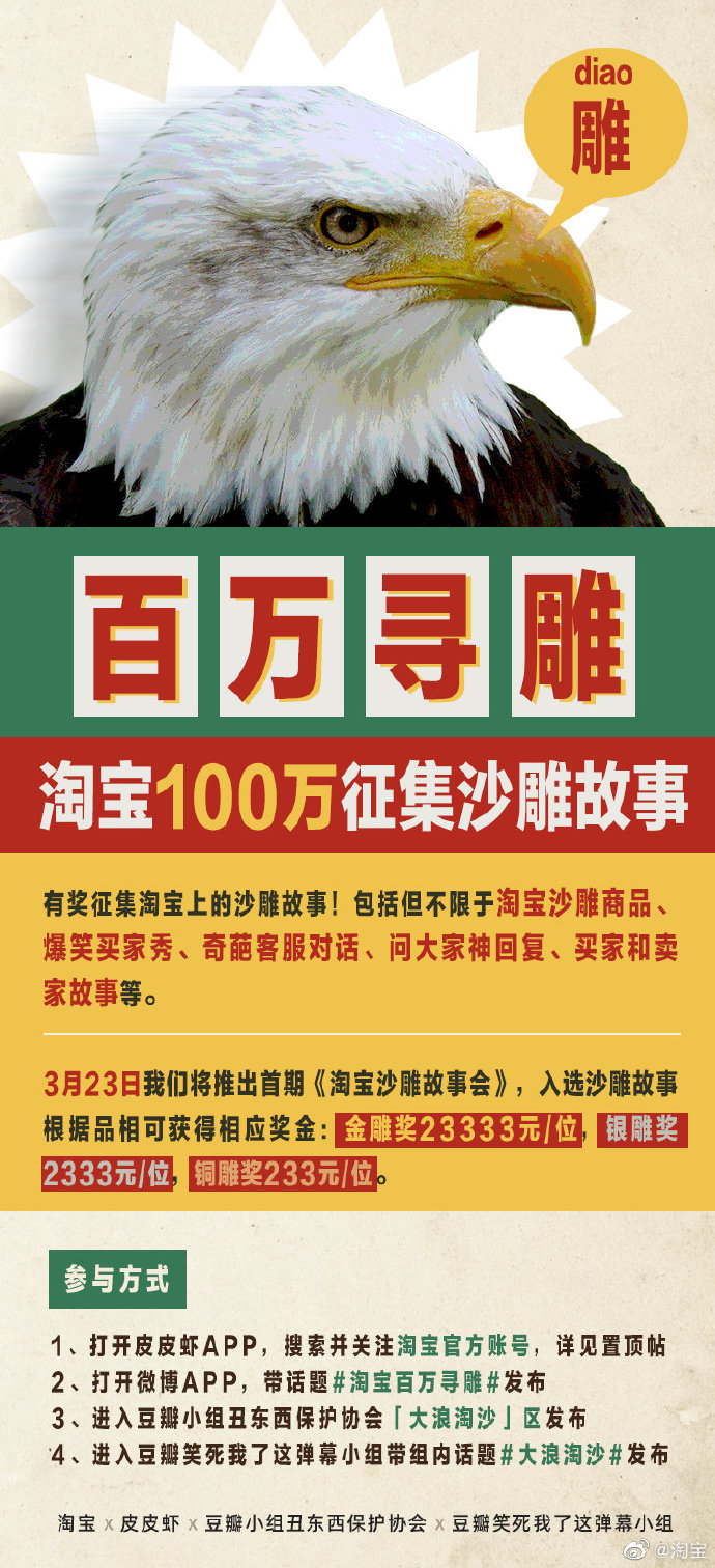 淘宝“沙雕故事会”：求求你们别再秀了，早晚笑死在淘宝里