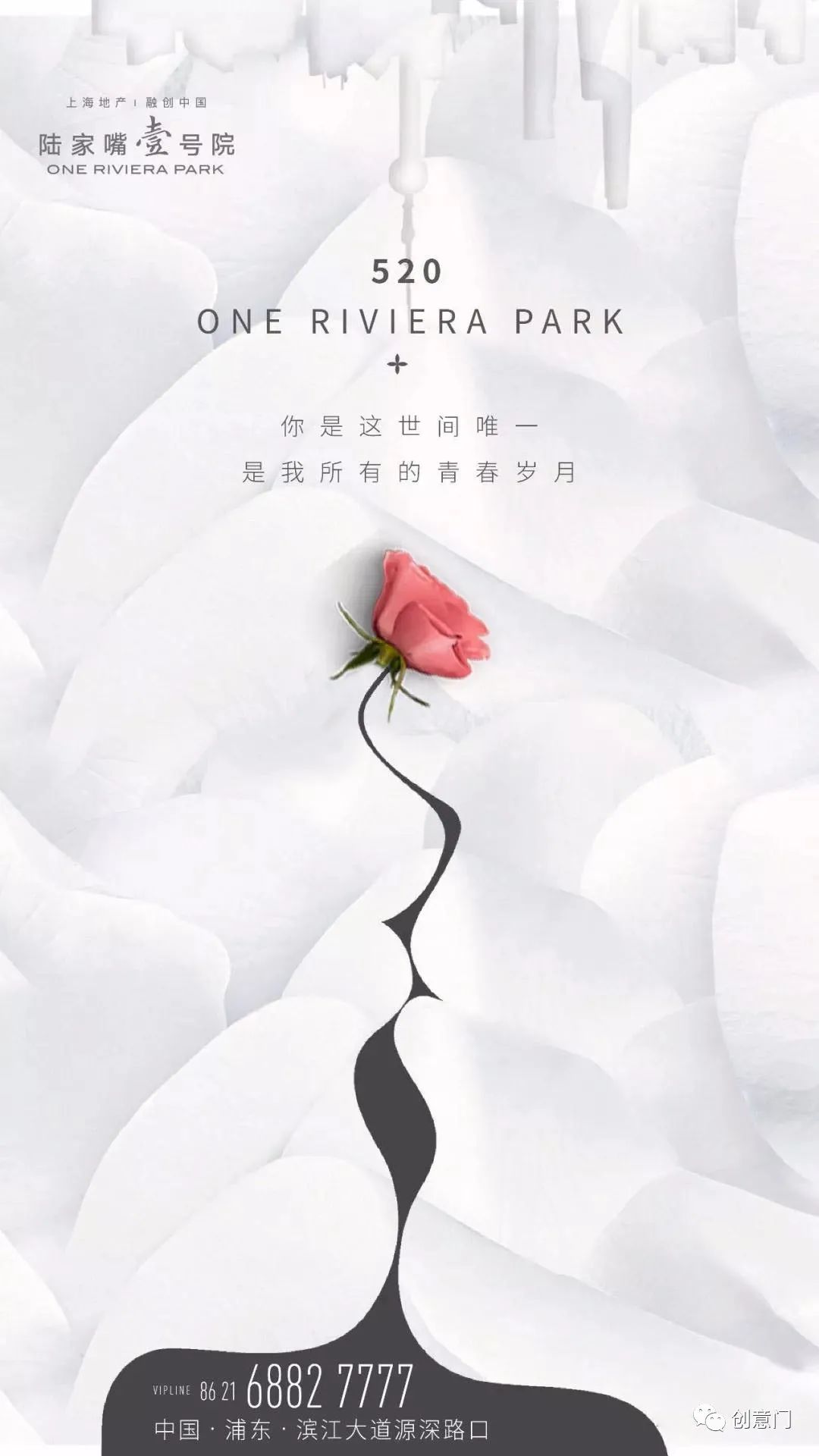 情人节活动策划方案专题(77份) 2021房地产520情人节海报文案合集205p